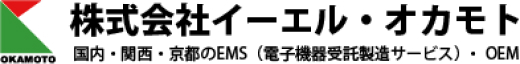 株式会社イーエル・オカモト